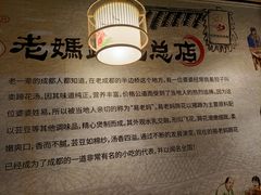 -易老妈蹄花.特色川菜(人民公园总店)