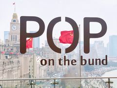 -POP露台西餐厅·望江阁
