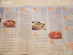 菜单-稻香(新港中心店)