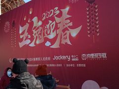 -北京雁栖湖国际会展中心