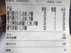 账单-奈雪的茶(市百一店)