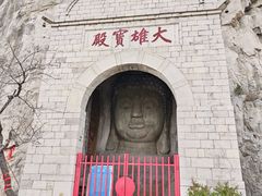 -佛慧山