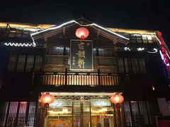 门面-古韵轩·江浙融合菜(梁溪店)