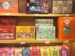 -乾生元·苏式糕点苏式特产(平江路1店)