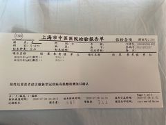 -上海市中医医院(芷江路院区)