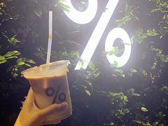 -% Arabica阿拉比卡咖啡(武康路店)