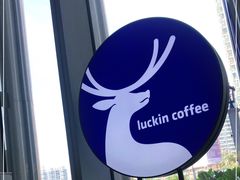 -瑞幸咖啡(青秀区龙光世纪A座店)