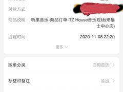 -TZ House音乐现场(来福士中心店)