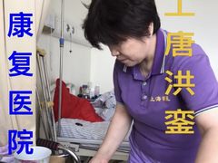 -上海永慈康复医院