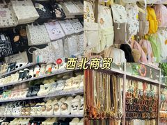 -西北轻工批发市场