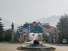 -西安秦岭野生动物园