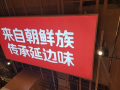 -朴大叔拌饭(上海真如环宇城店)