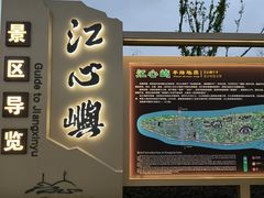 -江心屿景区