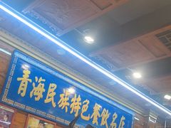 -清真.德枭炕肉店.青海菜(大新街夜市店)