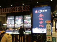 -川锅哎哟·麻辣香锅(国大城市广场店)