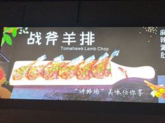 -醉炫音速烧烤·干煸菜(沙河总店)