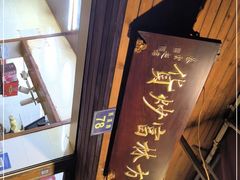 -方林富炒货店(西溪路78号本人店)
