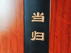 -裕和堂中医推拿艾灸(太古汇臻品店)