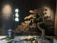 -得意楼蒸菜馆