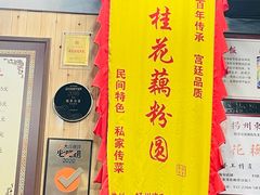 -粗茶淡饭(东关街店)