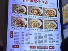 -慧娟面馆·餐厅(望江路店)