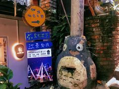 -悟饮门市景店