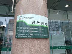 -青岛市图书馆