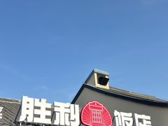 -南北湖风景区