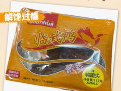 -郴州特产舜华临武鸭(郴州西站店)