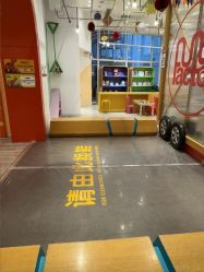 -玩元素·家庭游乐成长中心(香格里拉店)