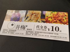 -贡梅老面馆·蟹粉面·无锡特色小吃(南长街主推店)