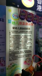-爱生活·产后修复·婴幼儿游泳馆