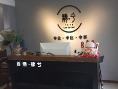 -肆兮眼镜·蔡司·徕卡战略合作店(大坪店)