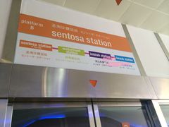 -圣淘沙Express捷运Sentosa站