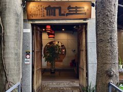 -生机蔬食·24节气料理餐厅(番禺广场店)