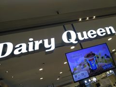 门面-DQ·蛋糕·冰淇淋(合生汇店)