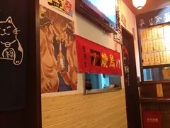 -喜多亭(宜山路店)