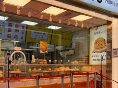 门面-鲍师傅糕点(永安里店)