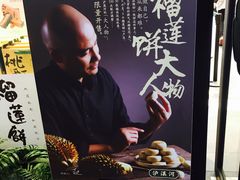 -泸溪河桃酥(江宁太阳城店)