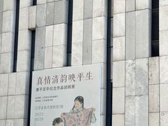 -江苏省美术馆(长江路新馆)
