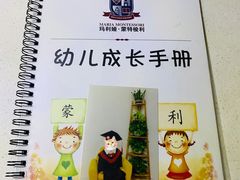 -遇见未来早教·托育中心(玛斯兰德旗舰店)