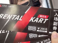 -上赛卡丁车世界