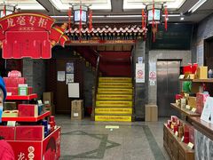 -张一元(总店)