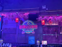 -喜鹊音乐酒馆(西街店)