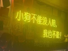 -你又瘦了小酒馆(奥体店)