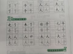 -赵汝飞练字硬笔书法(博泰国际校区)