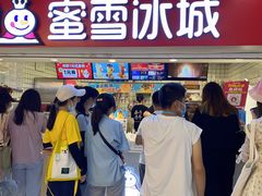 -蜜雪冰城(新街口中央店)