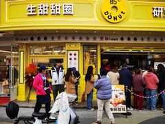 -85度C(生甜甜圈研究工坊·上海平凉店)