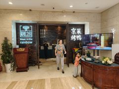 -彩虹之约•淮扬家宴(亚运村店)