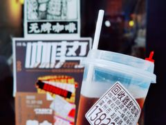 -无牌咖啡&酒馆